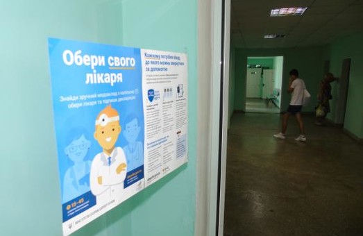 Харківщина посідає перше місце серед регіонів України за кількістю підписаних декларацій між лікарями та пацієнтами