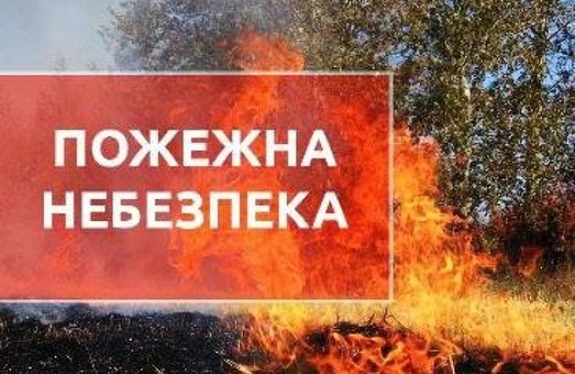Харків'ян попереджують про небезпеку