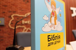 У Харкові презентували Біблію для дітей з проблемами зору