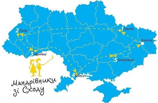 Підлітки з прифронтової зони розпочинають подорож Україною
