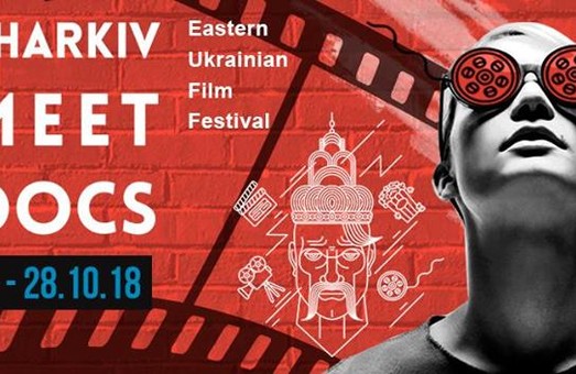 У Харкові пройде кінофестиваль Kharkiv MeetDocs