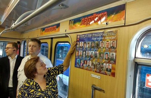 У Харківському метро можна побачити вагон пам’яті героїв ООС