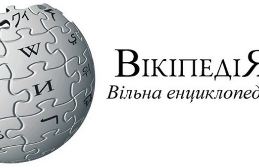 В українській Вікіпедії проходитиме конкурс  для бібліотекарів Харківщини
