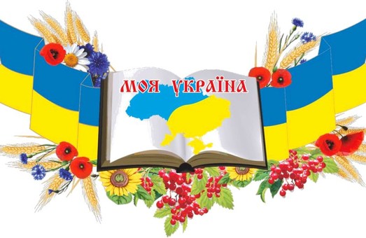 Світлична привітала земляків із Днем української писемності та мови