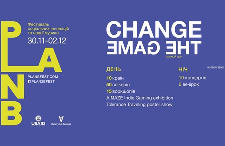 В Харкові покажуть міжнародні соціальні інновації та змінять правила гри