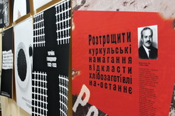 Жахи голоду проти щасливих колгоспників: в Харкові стартували виставка про Голодомор