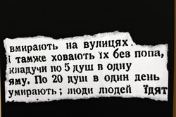 Жахи голоду проти щасливих колгоспників: в Харкові стартували виставка про Голодомор