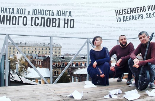 Харків’янам представлять незвичайний музично-поетичний перформанс
