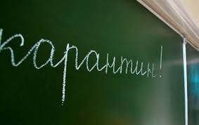 На Харківщині карантин оголосили в 30 школах