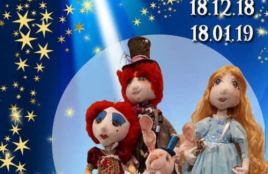 Харків’янам покажуть виставку авторських ляльок 
