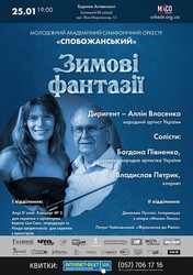 Два народних артиста на одній сцені. Колишні харків'яни виступлять в рідному місті