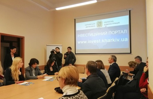 На інвестиційному порталі Харківської області вже розміщено понад 20 бізнес-проектів