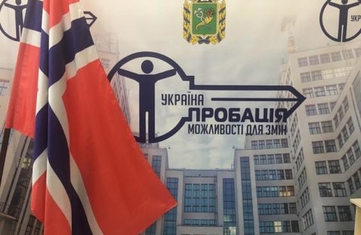 На Харківщині правопорушникам допоможуть адаптуватися до соціуму