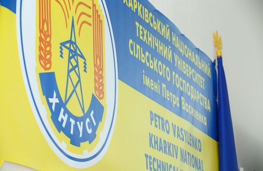 Харківський сільськогосподарський університет розширятиме перелік технічних спеціальностей