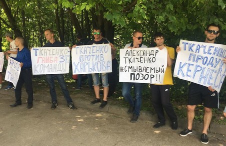 Харківські активісти пікетують з'їзд «Слуги народу» через Ткаченко (ФОТО)