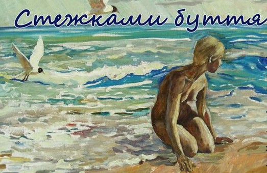 В «Мистецтві Слобожанщини» відбудеться виставка харківського художника