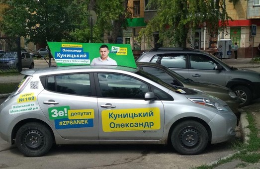 По Харкову курсувало таксі з політичною рекламою
