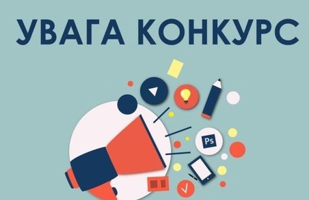 На Харківщині оголошено конкурс проектів соціального спрямування