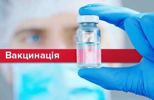 В Україні стартувала кампанія «Вакциновані - значить захищені»