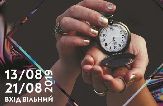 Харків‘янам покажуть перформанс «Про цінність часу»