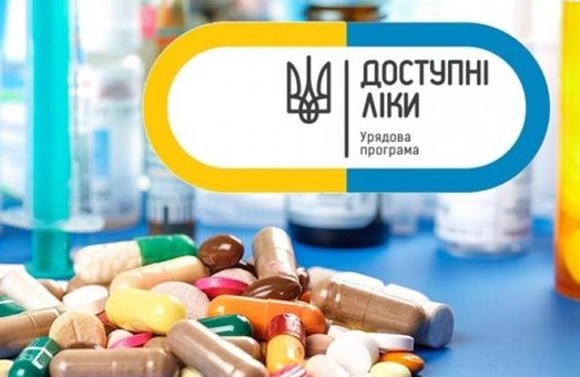 Харків‘яни можуть скористатися розширеним реєстром безкоштовних ліків
