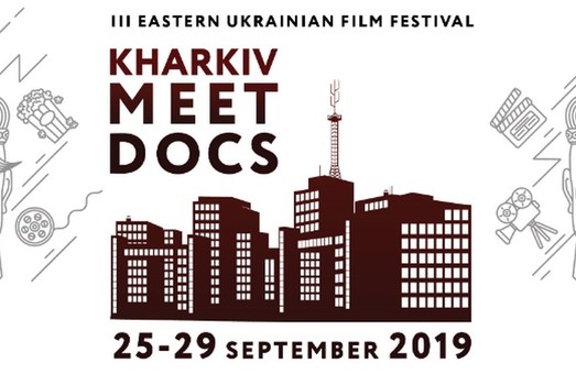 У Харкові відбудеться найбільший кінофорум Східної України Kharkiv MeetDocs Eastern Ukrainian Film Festival