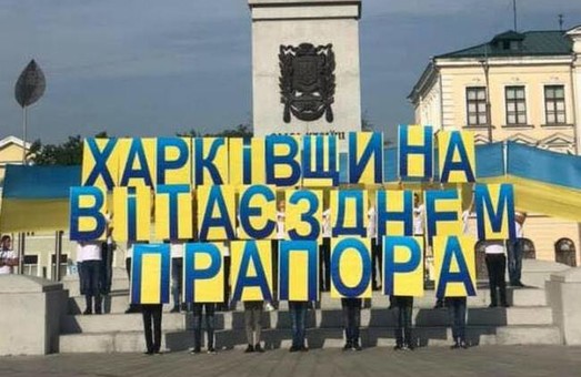 У найтяжчі часи Харків довів, що він вартий того, щоб жити під синьо-жовтим стягом – Світлична