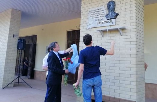 У Харкові з‘явилася меморіальна дошка загиблому євромайданівцю Ігорю Толмачову