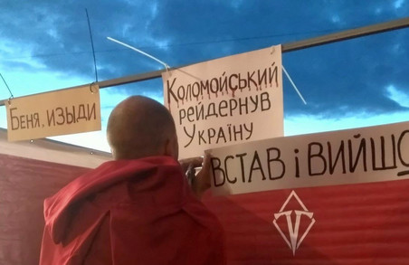 В Харкові протестували проти Коломойського