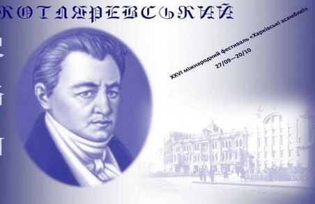 «Харківські асамблеї» зберуть віртуозів з усього світу – ХОДА