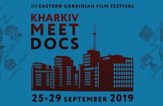 Кінофестиваль  Kharkiv MeetDocs оголосив переможців