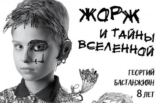 В Харкові сьогодні стартує виставка 8-річного художника