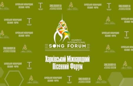 На Харківщині триває міжнародний пісенний конкурс-фестиваль