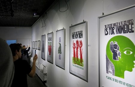 У Харкові відкрили перший в Україні музей еко-плакату «4-й Блок» з анімацією та доповненою реальністю
