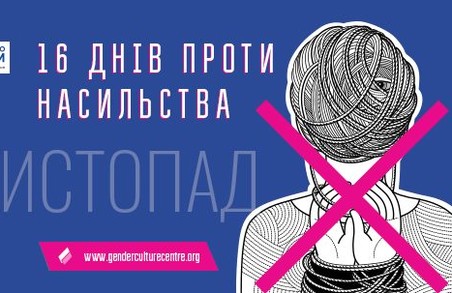 Харків’ян запрошують на виставку «Зрозуміти, щоб припинити»