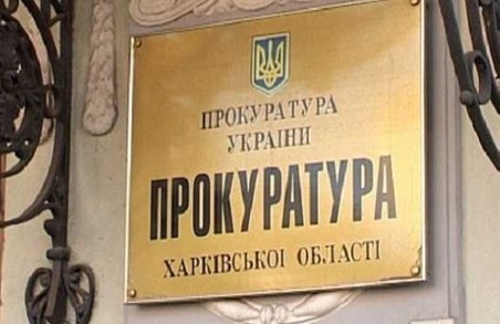 У Харкові ще чотирьом посадовцям міської ради повідомлено про підозру