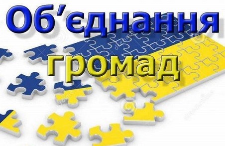 На Харківщині триває добровільний процес об'єднання громад