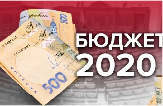 Прийнято обласний бюджет Харківщини на 2020 рік