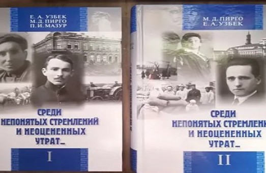 У Харкові презентують книгу про невідомі сторінки української еллінізації