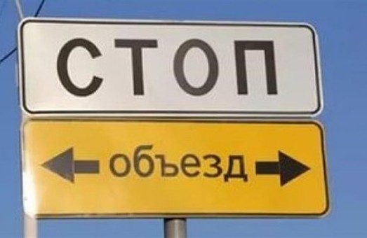 На вулиці Костомарівській тимчасово забороняється рух транспорту
