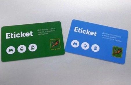 «Е-ticket» у Харкові: з березня безкоштовно проїхати можна буде тільки за електронним квитком