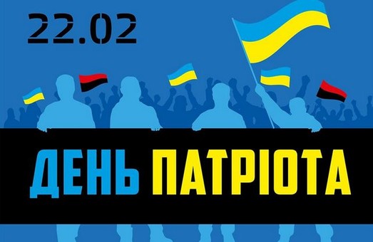Харківські активісти започатковують День Патріотів: програма