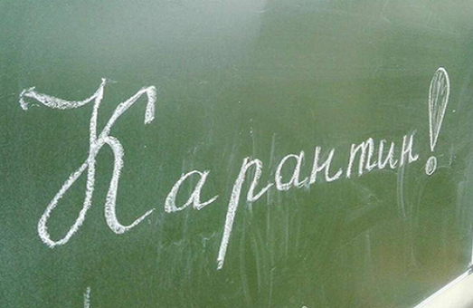 Харківських школярів відпустили на карантин