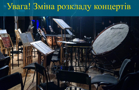 У зв’язку з карантином МАСО «Слобожанський» змінює свою концертну програму