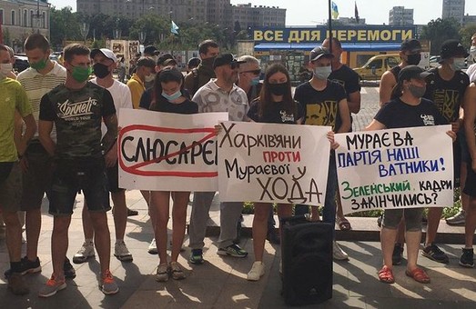 Мітинг проти призначення на посаду заступника голови ХОДА Валерії Мураєвої
