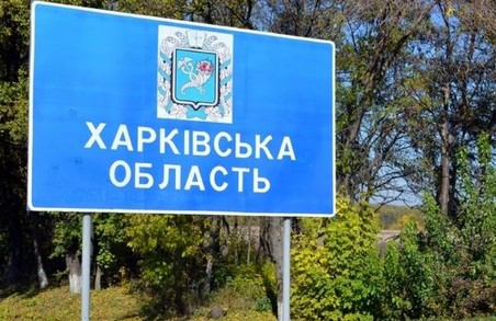 Верховна Рада погодилась поділити Харківську область на сім районів