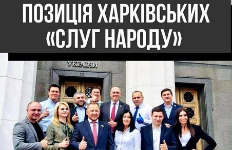 Не всі харківські Слуги Народу є «слугами» саме українського народу – Правий Сектор