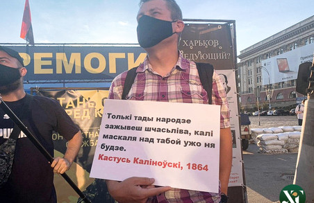У центрі Харкова пройшла акція на підтримку протестів у Білорусі