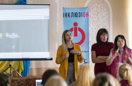 У Харкові стартував п'ятий квест-фестиваль "ІнклюзіON"