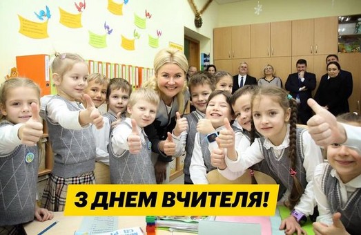 Світлична привітала освітян з професійним святом